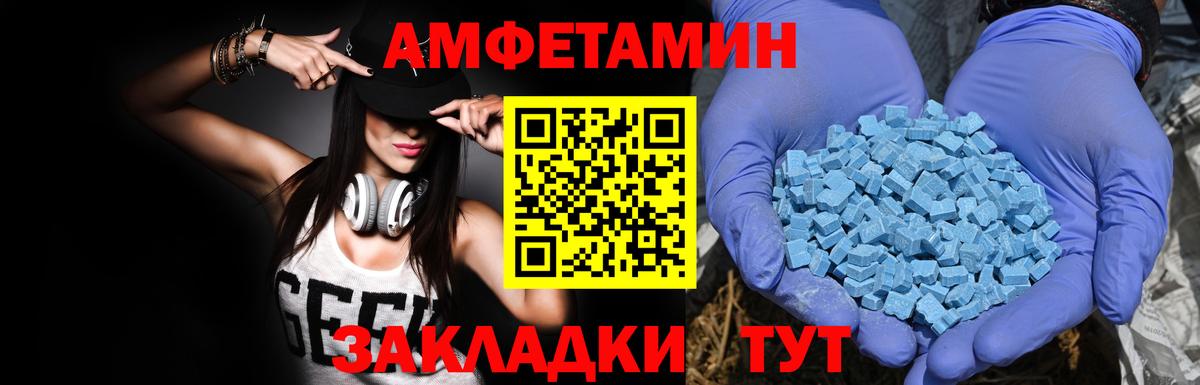 Амфетамин Premium Когалым