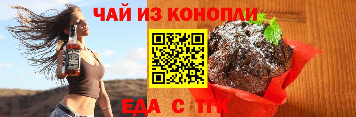 Cannafood конопля  Вход с VPN  Когалым 