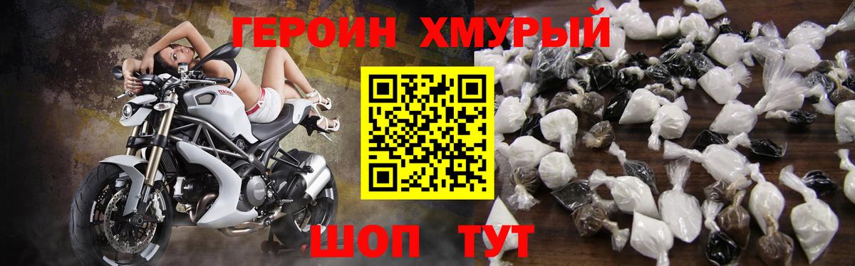 ГЕРОИН  ГЕРОИН афганец  Вход с VPN  Когалым 
