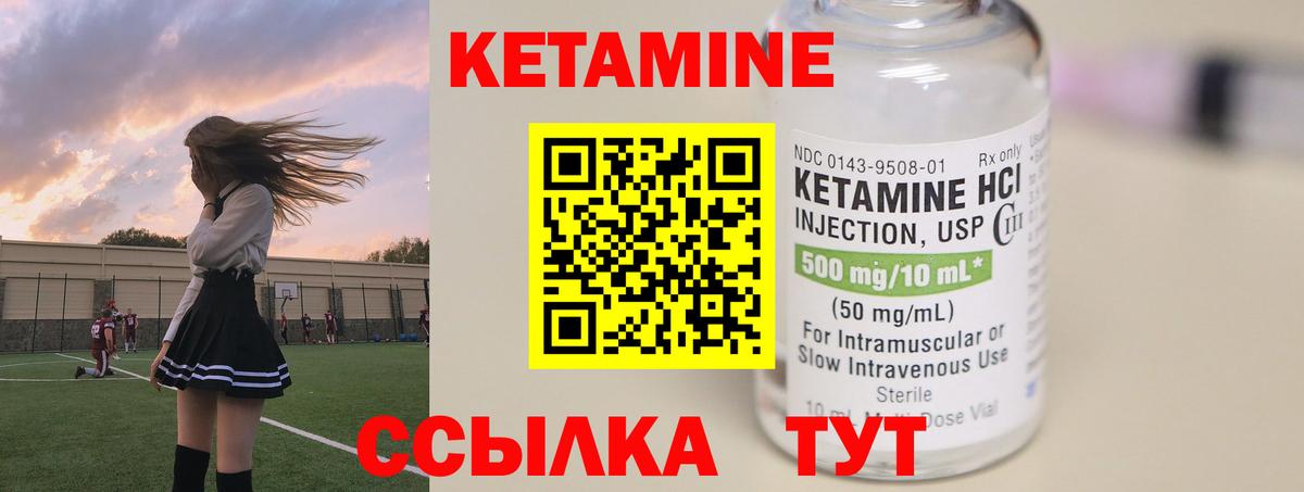Кетамин VHQ  КЕТАМИН ketamine  Когалым  Вход с VPN 
