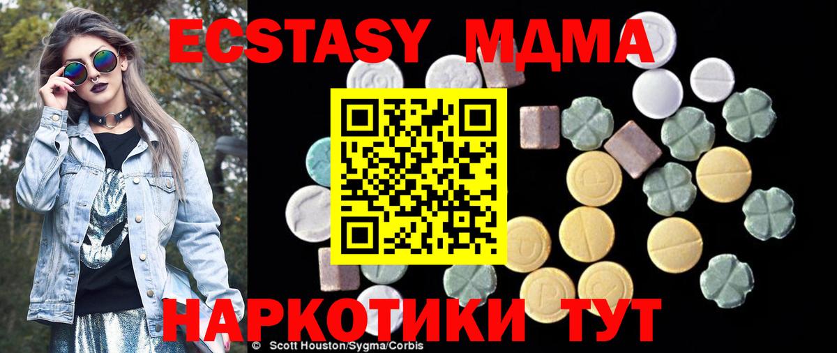 МДМА Molly Когалым