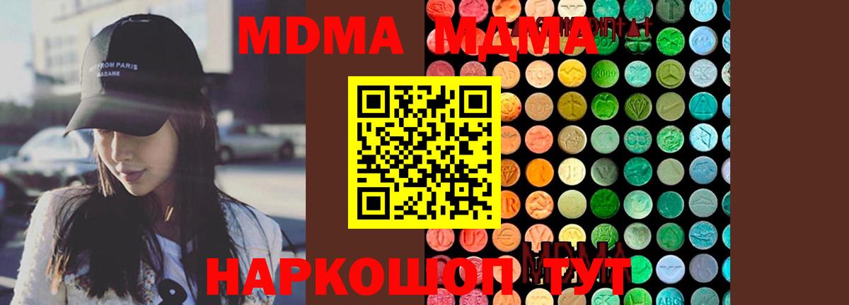 MDMA crystal  Вход с VPN  Когалым  MDMA кристаллы 