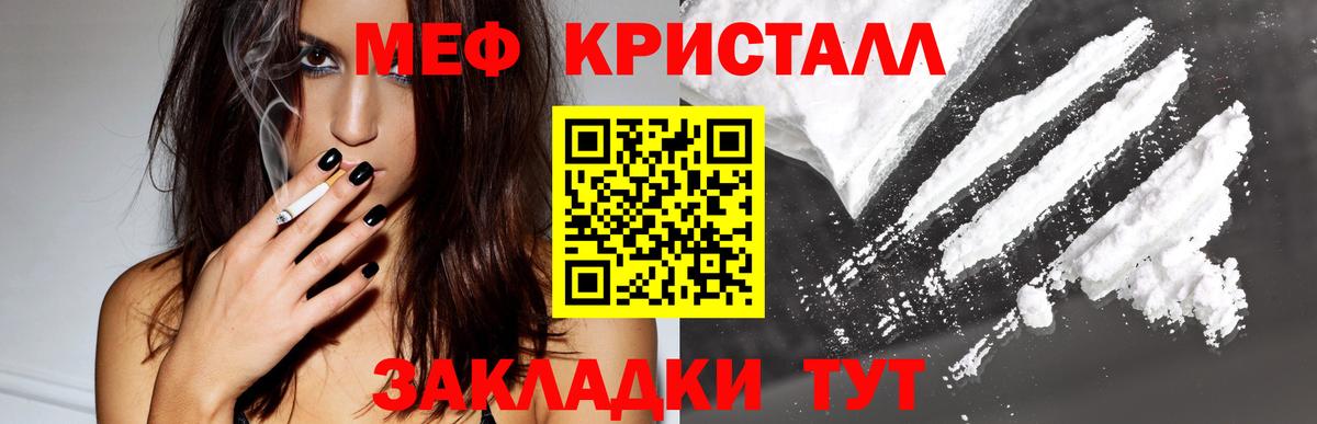 Когалым  МЯУ-МЯУ VHQ  Мефедрон  Вход с VPN  Мефедрон мяу мяу 