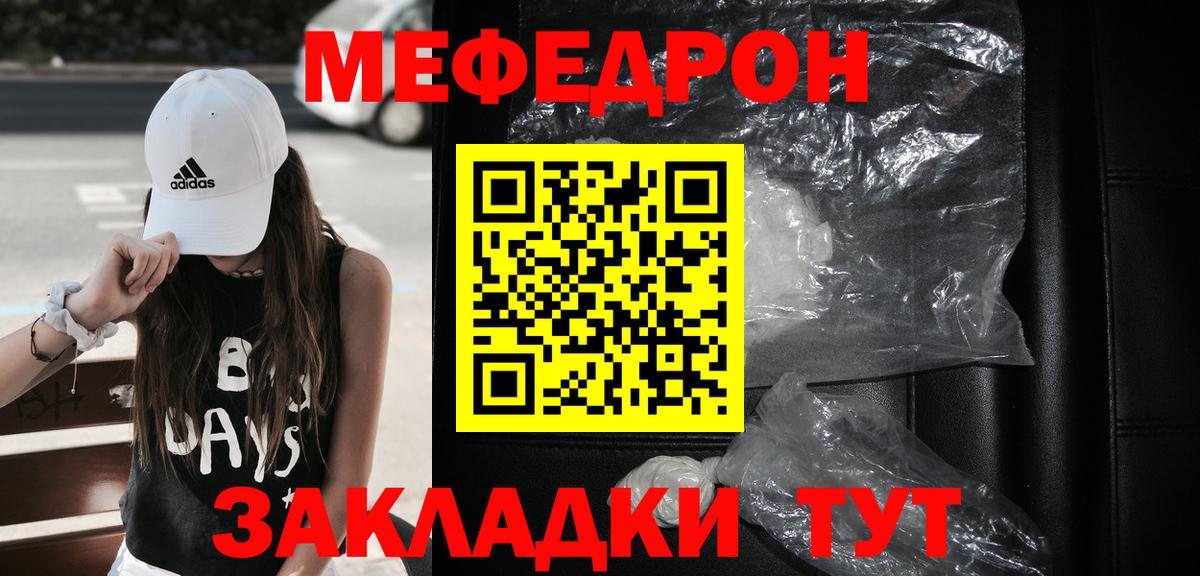 Мефедрон кристаллы Когалым