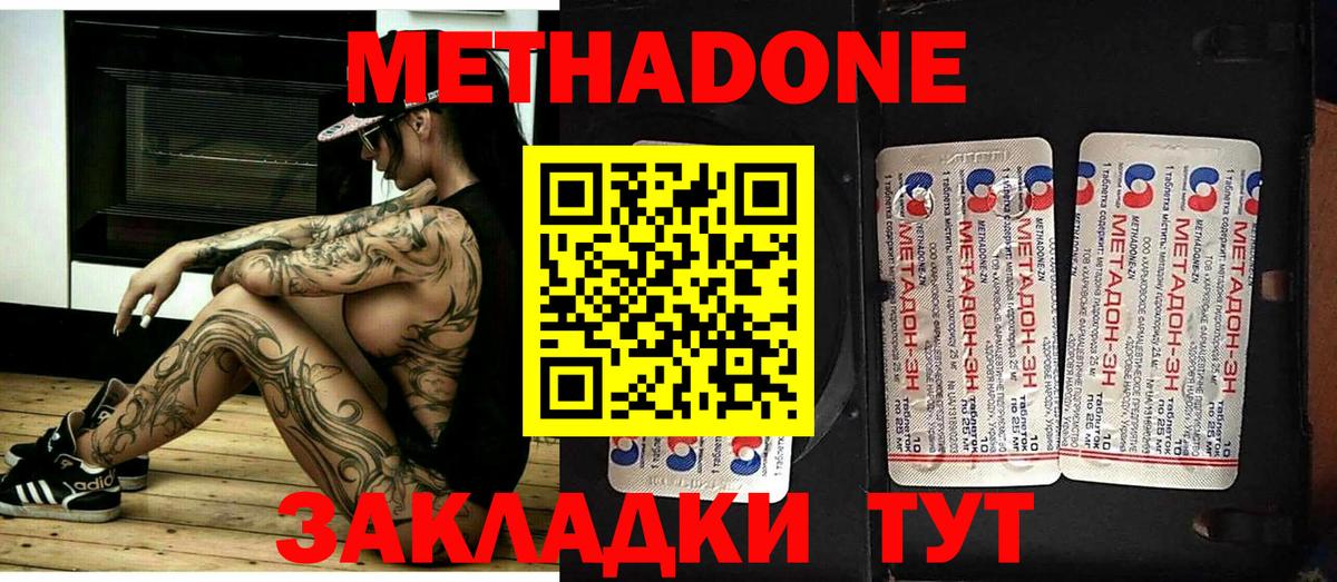 Когалым  МЕТАДОН VHQ  Вход с VPN  MEGA онион  МЕТАДОН кристалл 