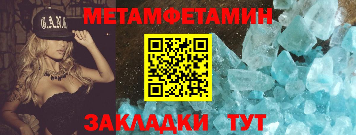 МЕТАМФЕТАМИН пудра  Метамфетамин  Когалым  Вход с VPN 
