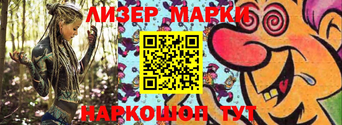 Марки NBOMe 1500мкг Когалым
