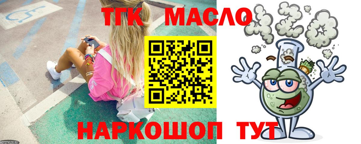 Когалым  Дистиллят ТГК концентрат  Вход с VPN  Дистиллят ТГК вейп с тгк 