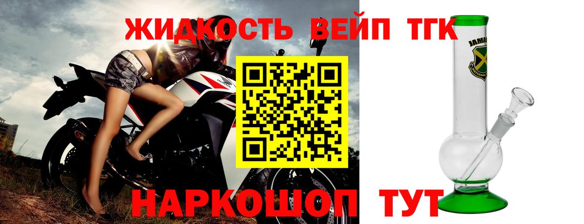 Дистиллят ТГК гашишное масло Когалым